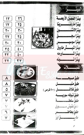 منيو بوابة دمشق فيصل  مصر